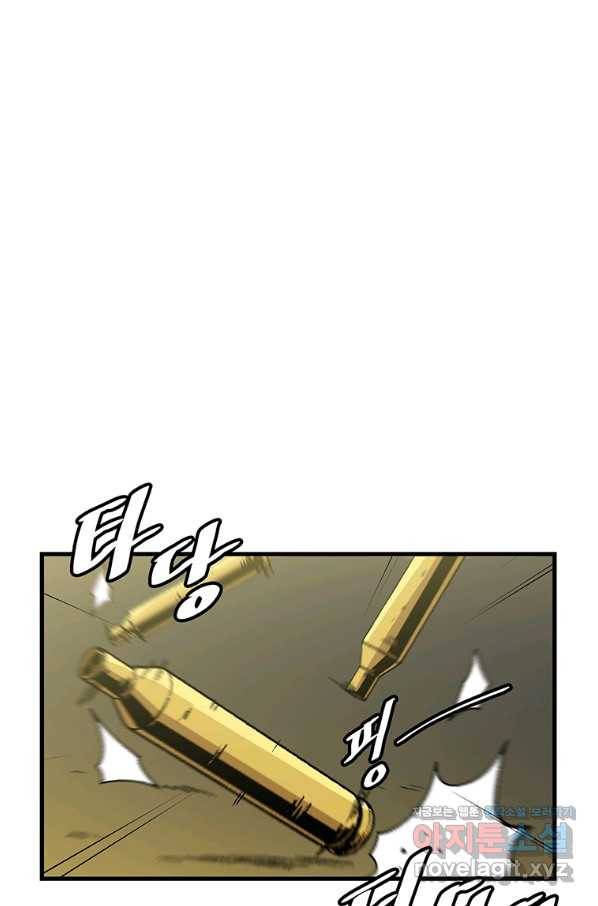 혼자 레벨업 합니다 88화 1