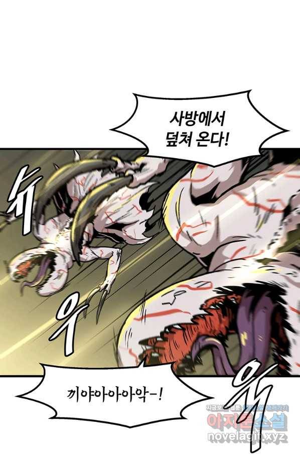 혼자 레벨업 합니다 88화 3