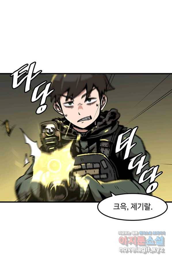 혼자 레벨업 합니다 88화 4