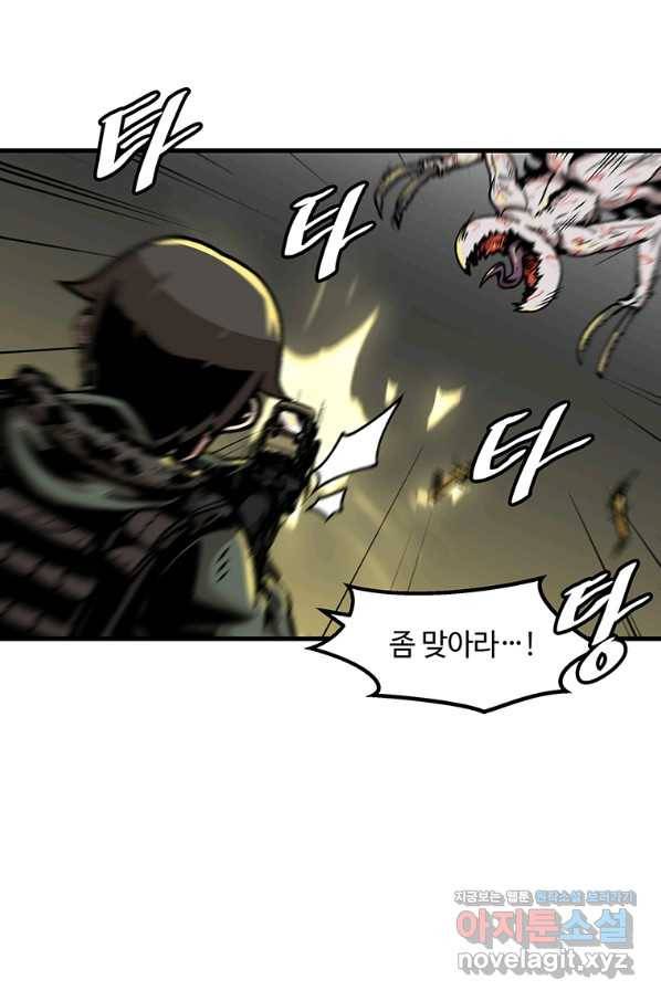 혼자 레벨업 합니다 88화 5