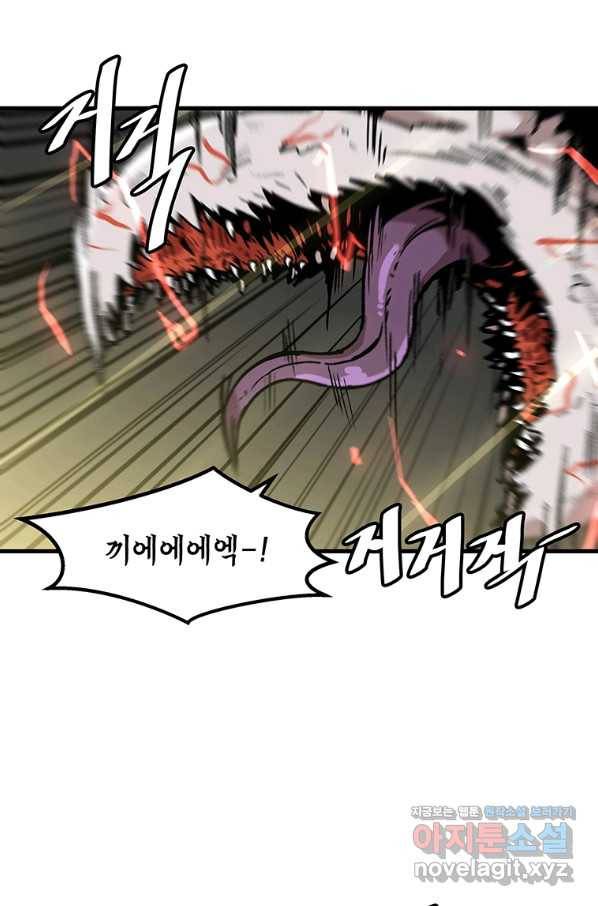 혼자 레벨업 합니다 88화 6