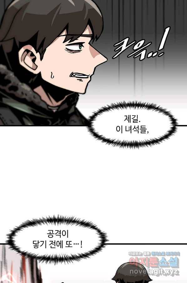 혼자 레벨업 합니다 88화 8