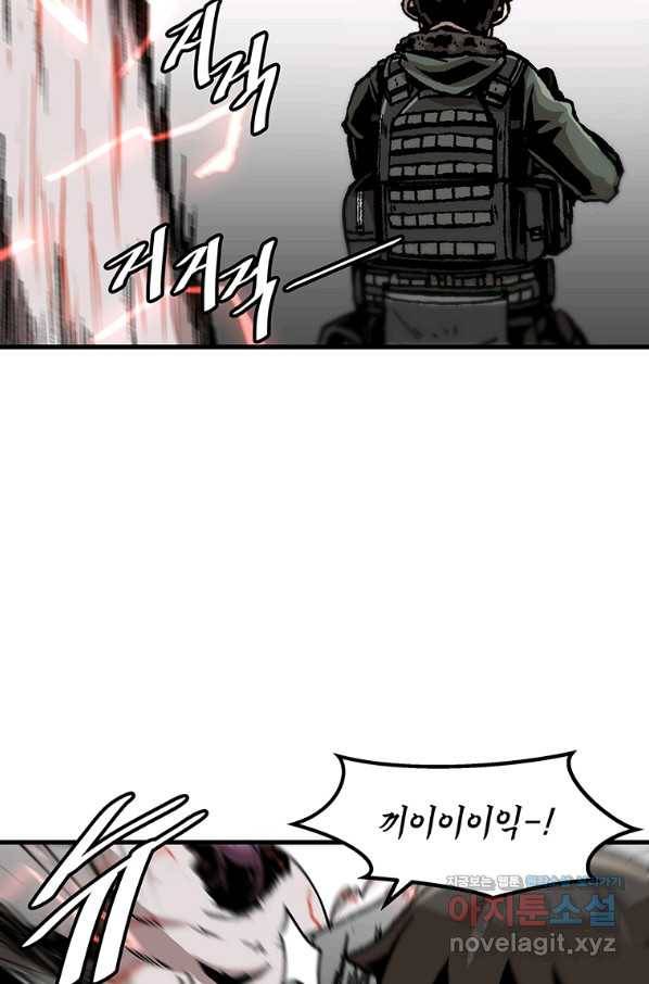 혼자 레벨업 합니다 88화 9