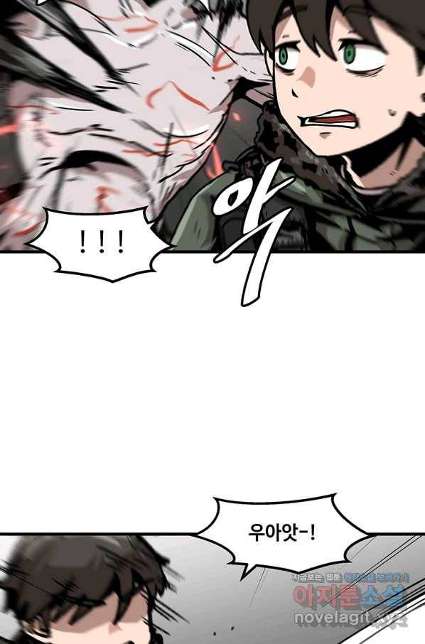 혼자 레벨업 합니다 88화 10