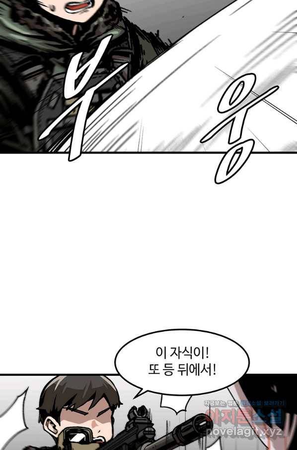 혼자 레벨업 합니다 88화 11