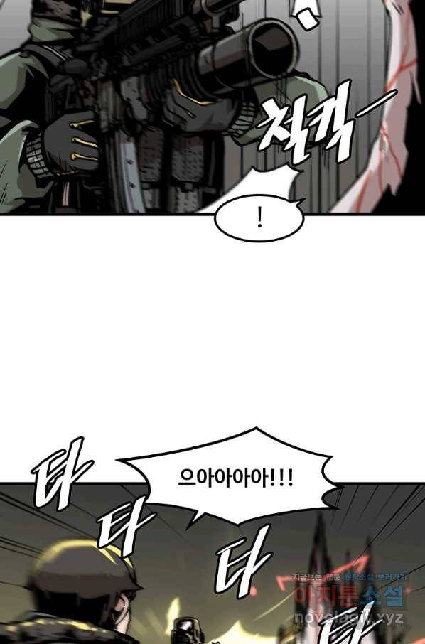 혼자 레벨업 합니다 88화 12