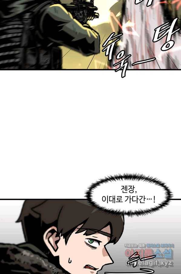 혼자 레벨업 합니다 88화 13