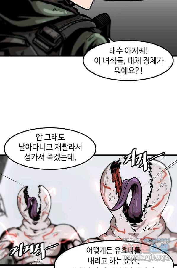 혼자 레벨업 합니다 88화 14