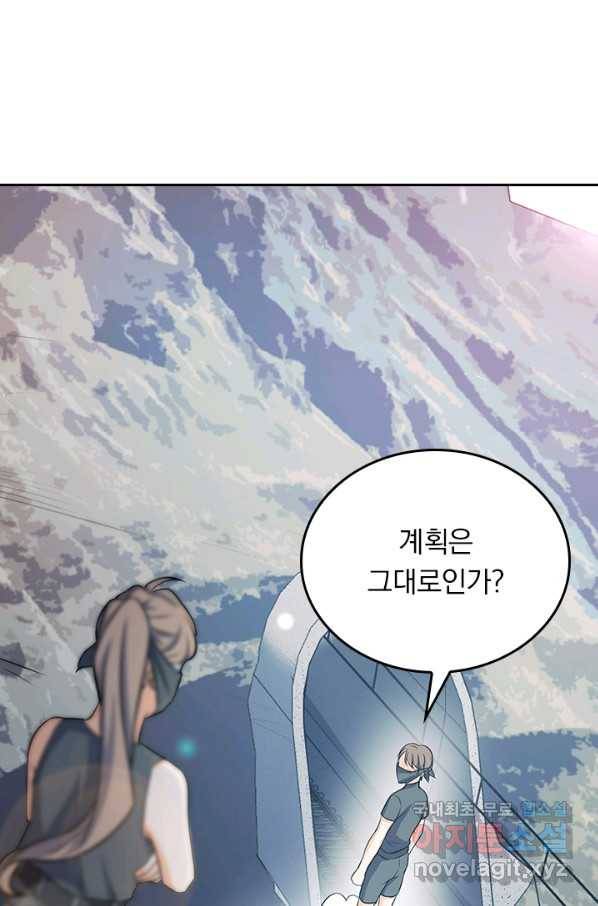 악역 플레이어는 강해지고 싶다 104화 8