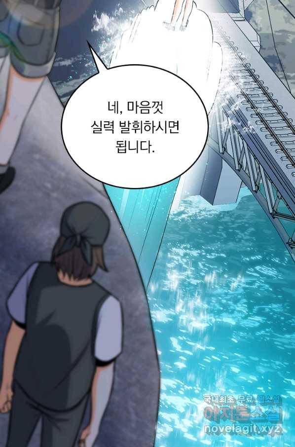 악역 플레이어는 강해지고 싶다 104화 9