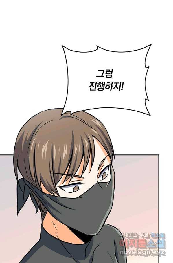 악역 플레이어는 강해지고 싶다 104화 11