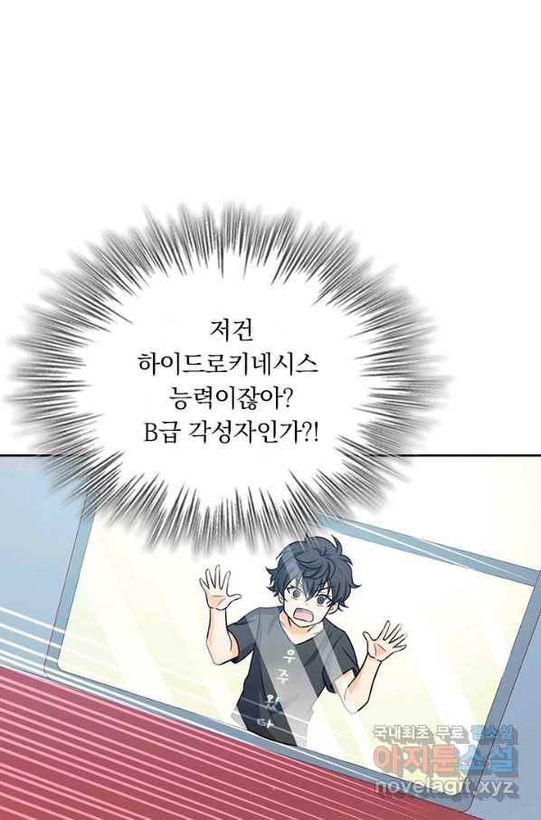 악역 플레이어는 강해지고 싶다 104화 28