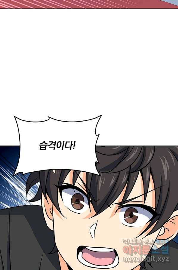 악역 플레이어는 강해지고 싶다 104화 29