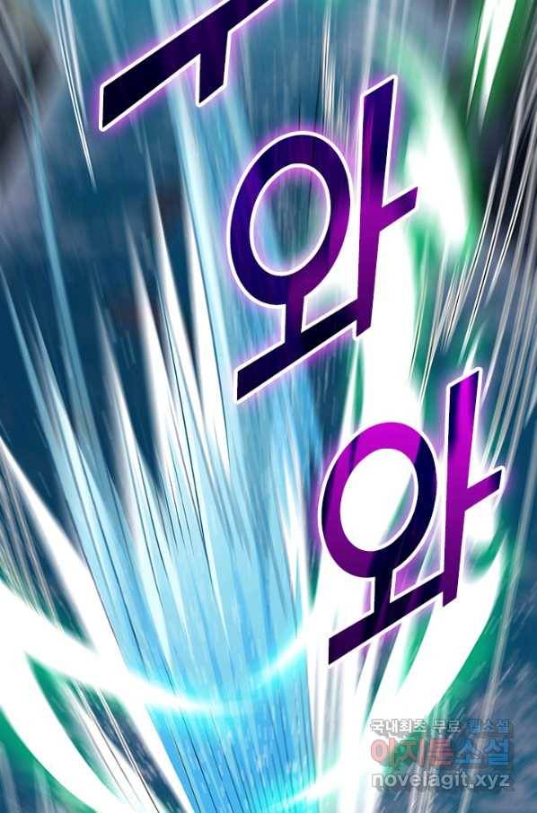 악역 플레이어는 강해지고 싶다 104화 41