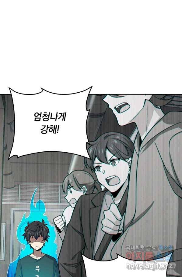 악역 플레이어는 강해지고 싶다 104화 57