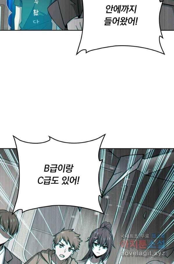 악역 플레이어는 강해지고 싶다 104화 58