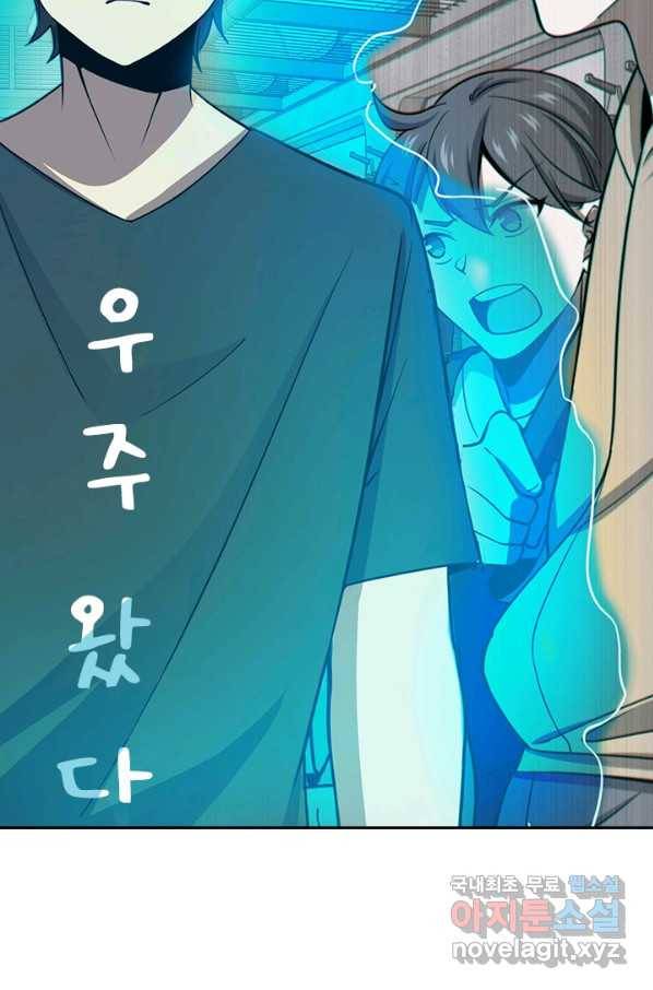 악역 플레이어는 강해지고 싶다 104화 62