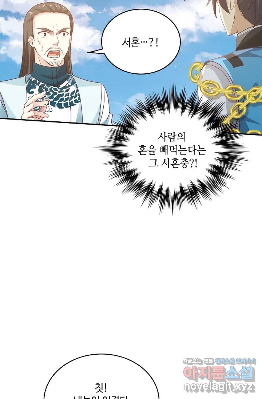 무련전봉 573화 3