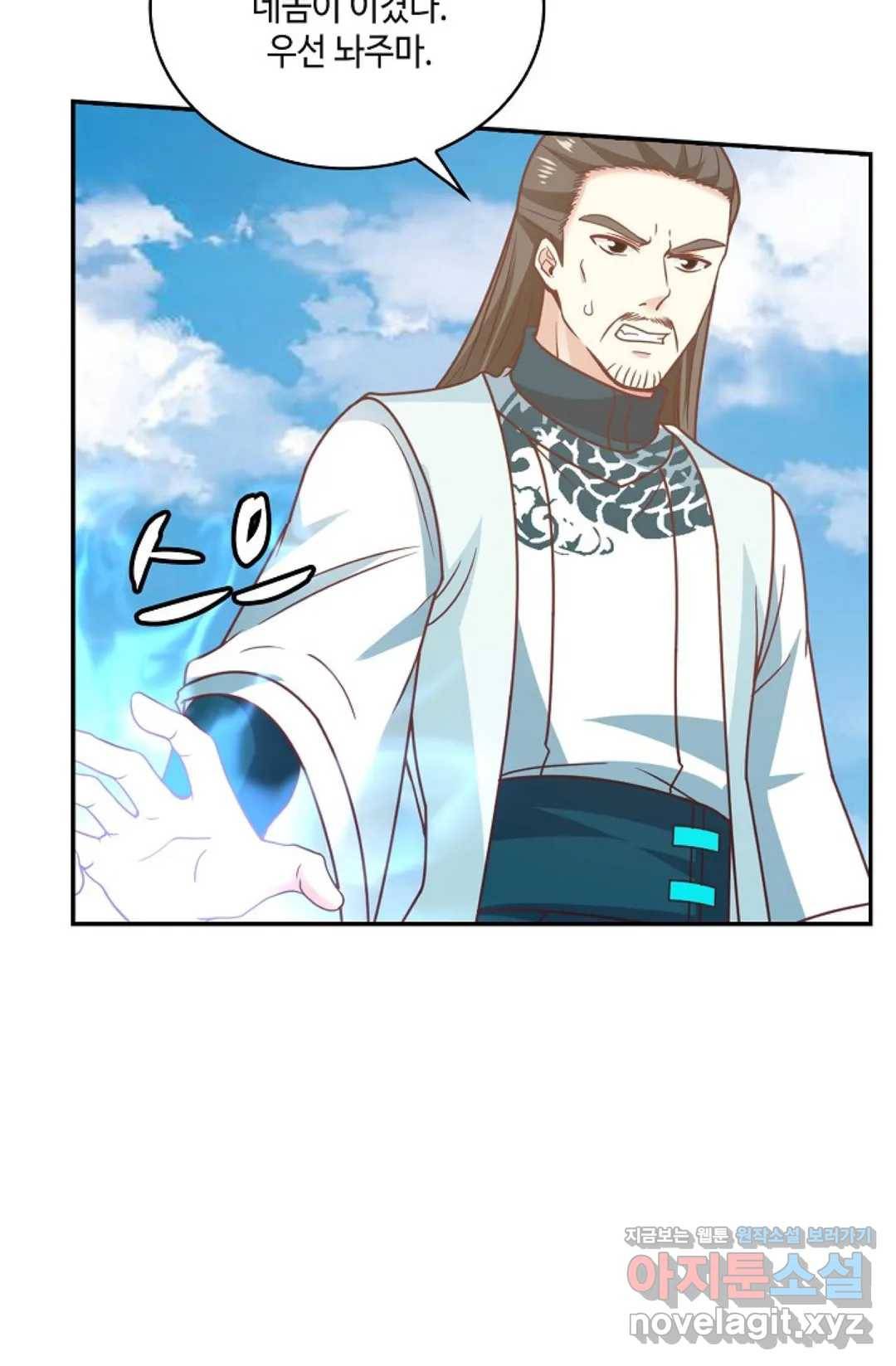 무련전봉 573화 4