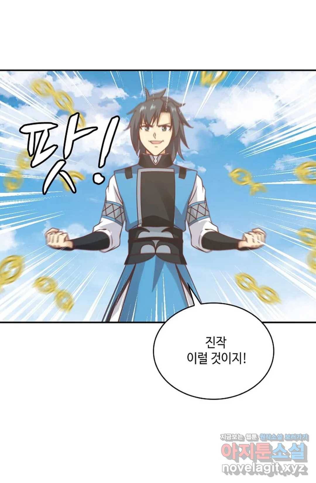 무련전봉 573화 5