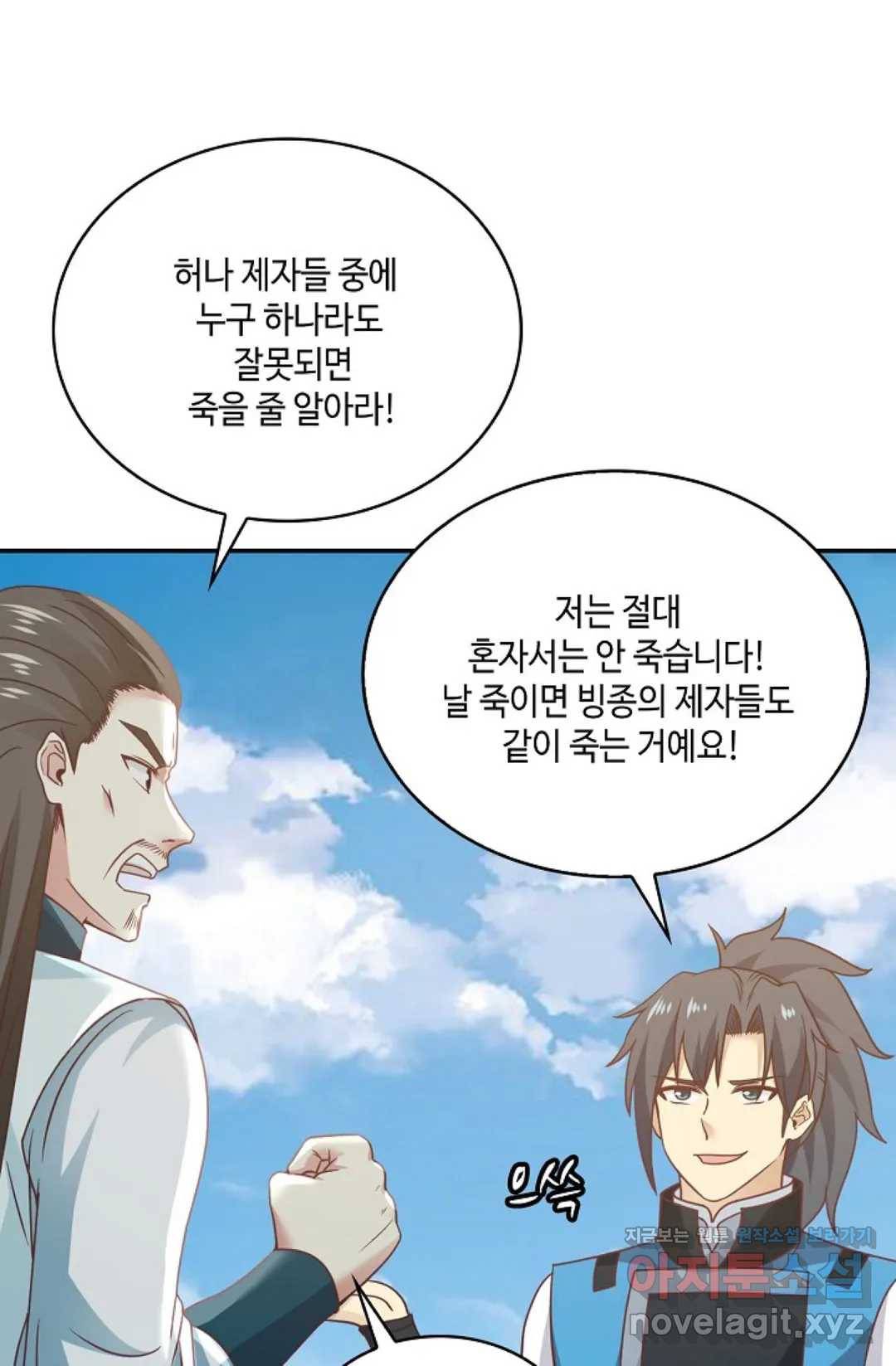 무련전봉 573화 6