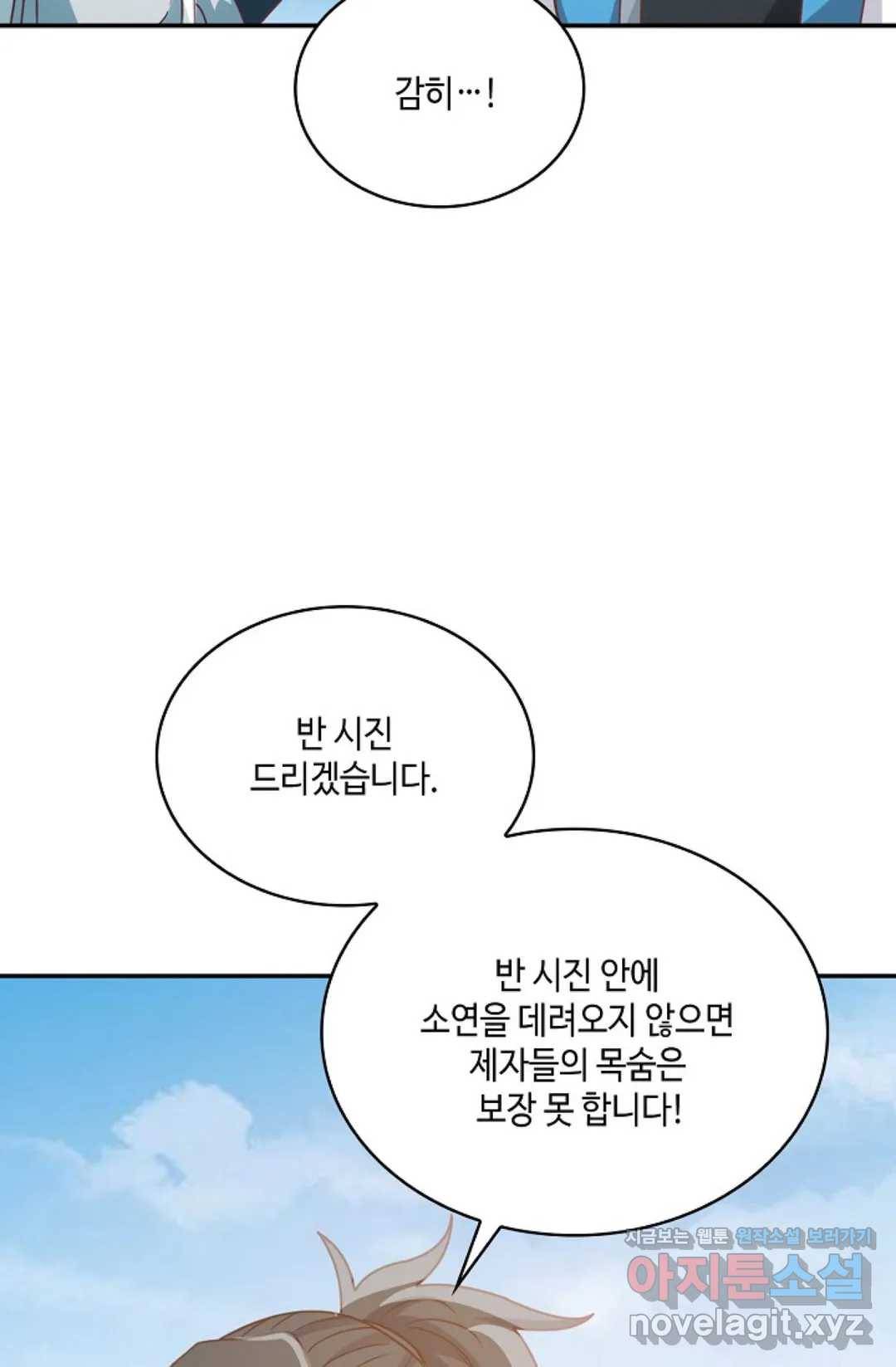 무련전봉 573화 7