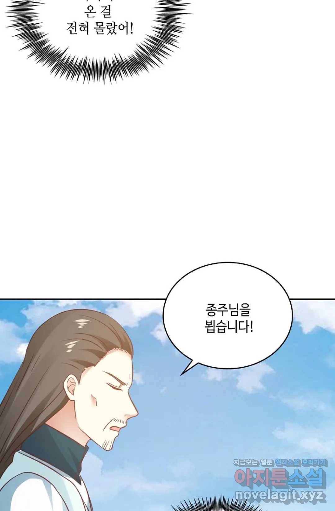 무련전봉 573화 11