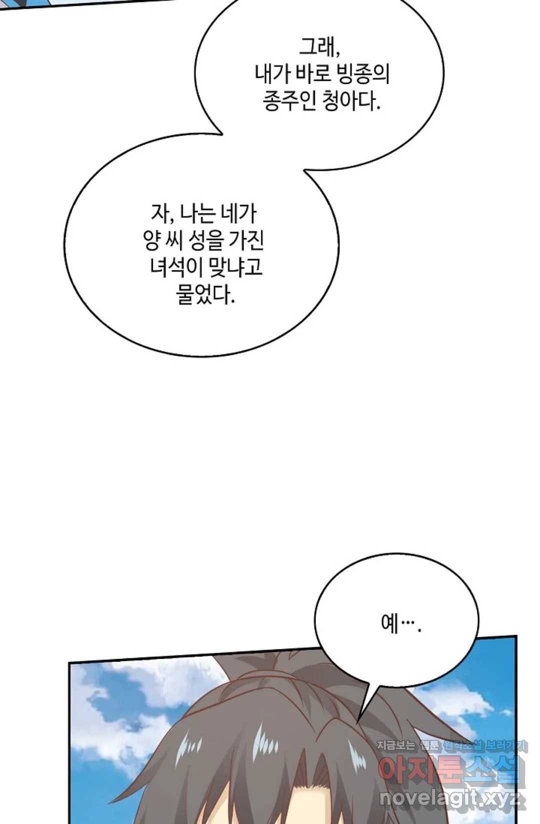 무련전봉 573화 14