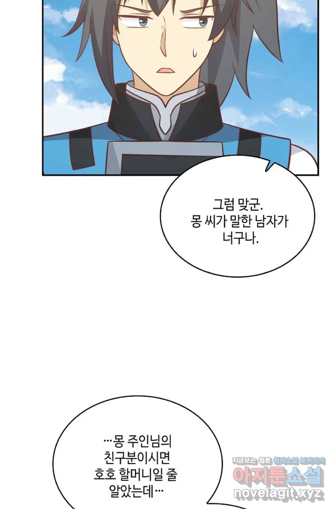 무련전봉 573화 15