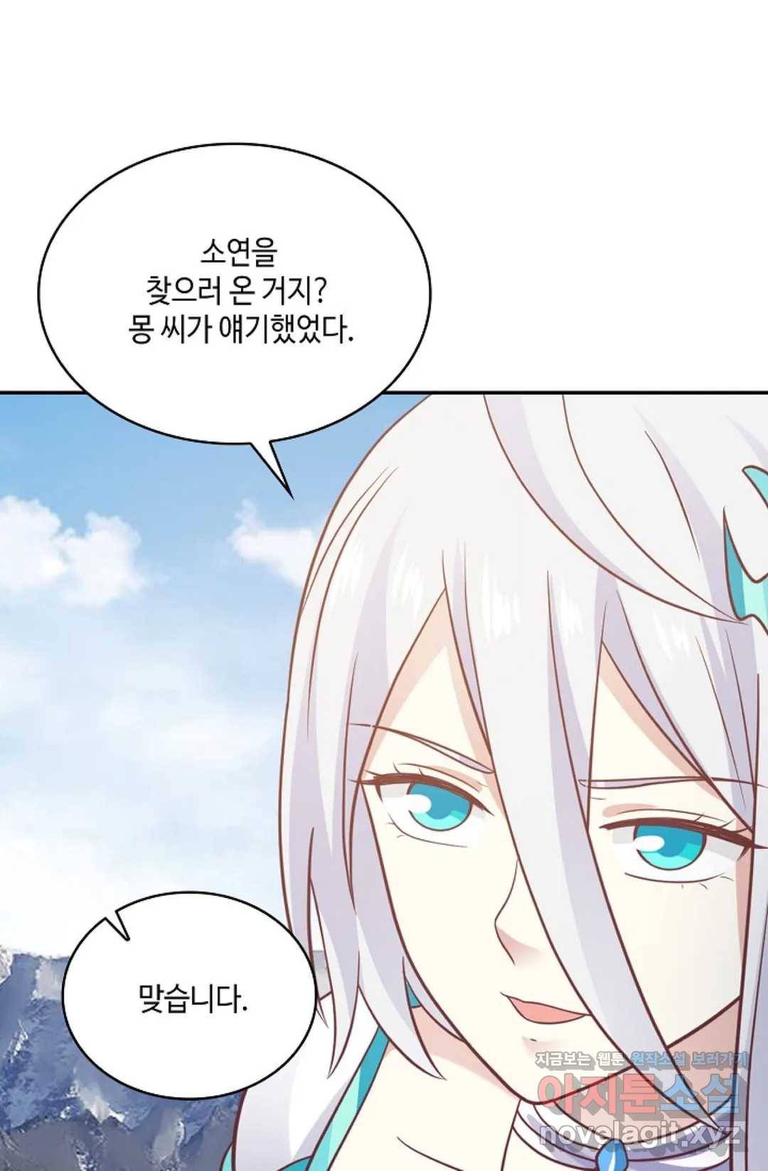 무련전봉 573화 18