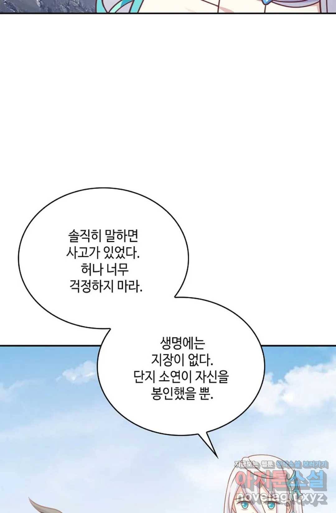 무련전봉 573화 19