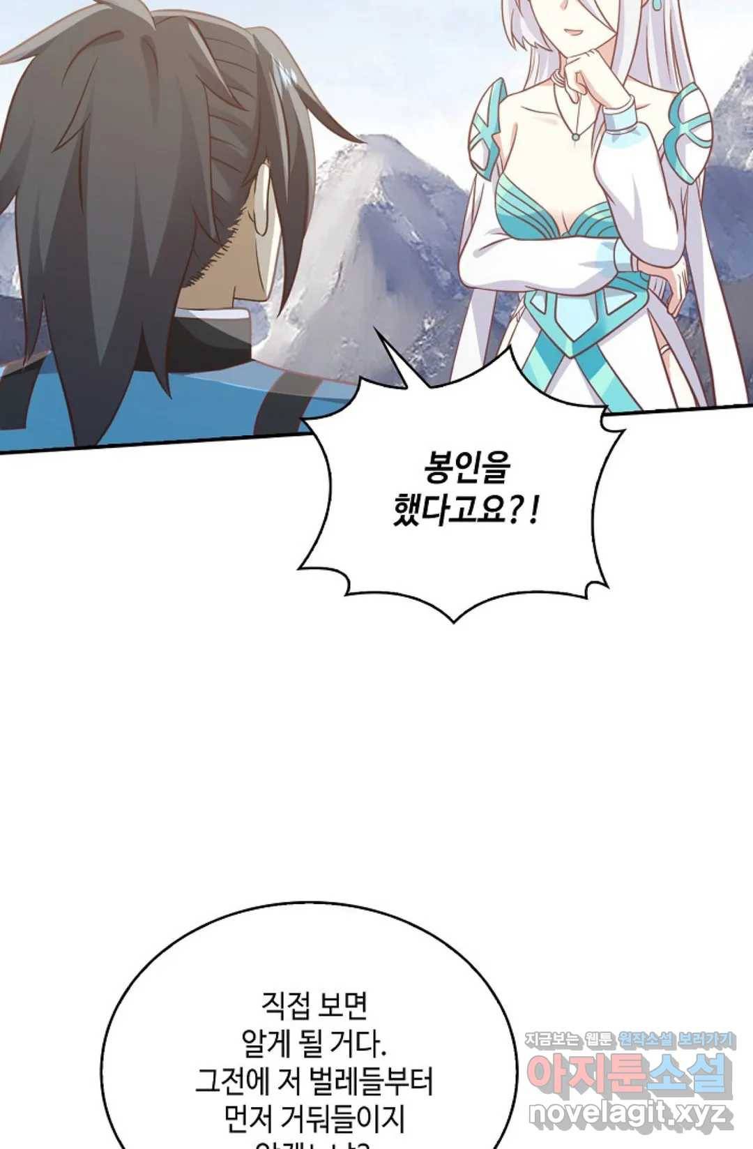무련전봉 573화 20