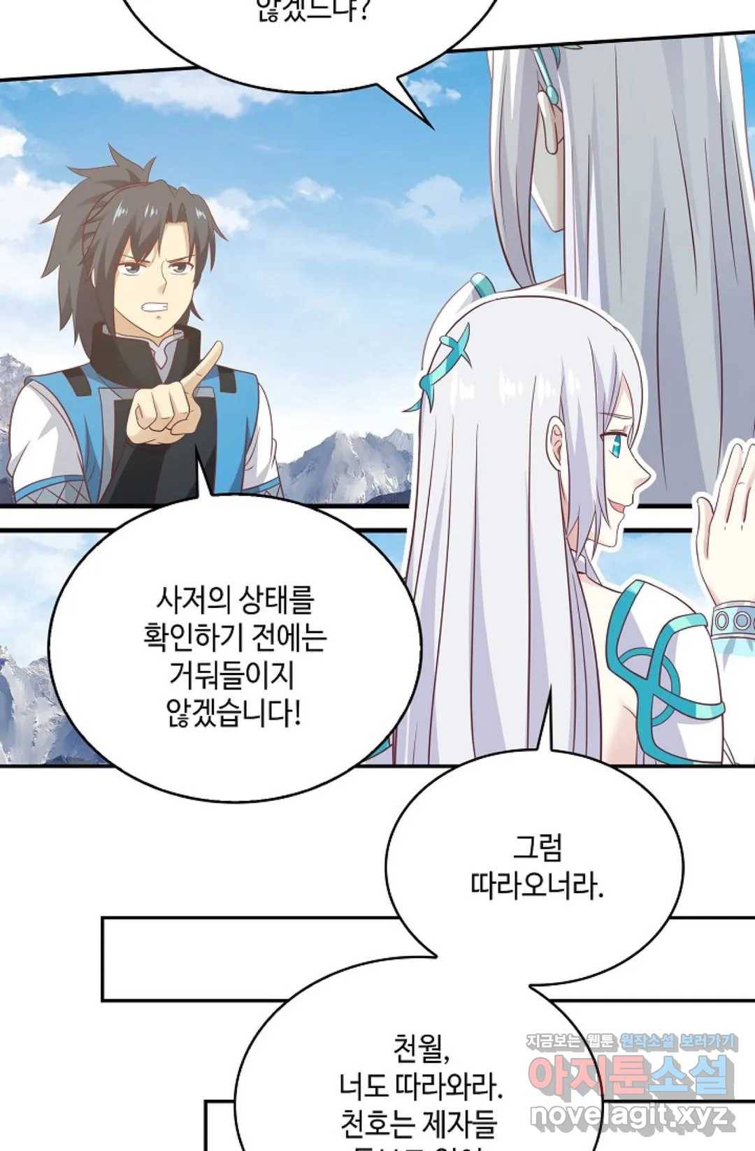 무련전봉 573화 21