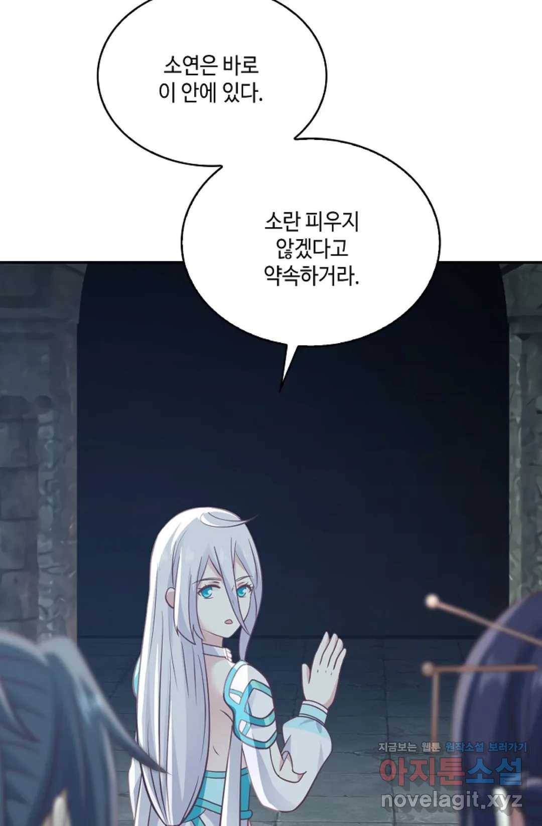 무련전봉 573화 27