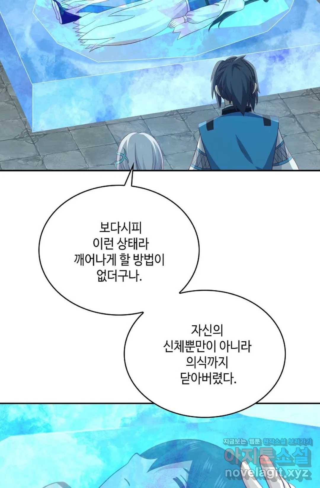 무련전봉 573화 30