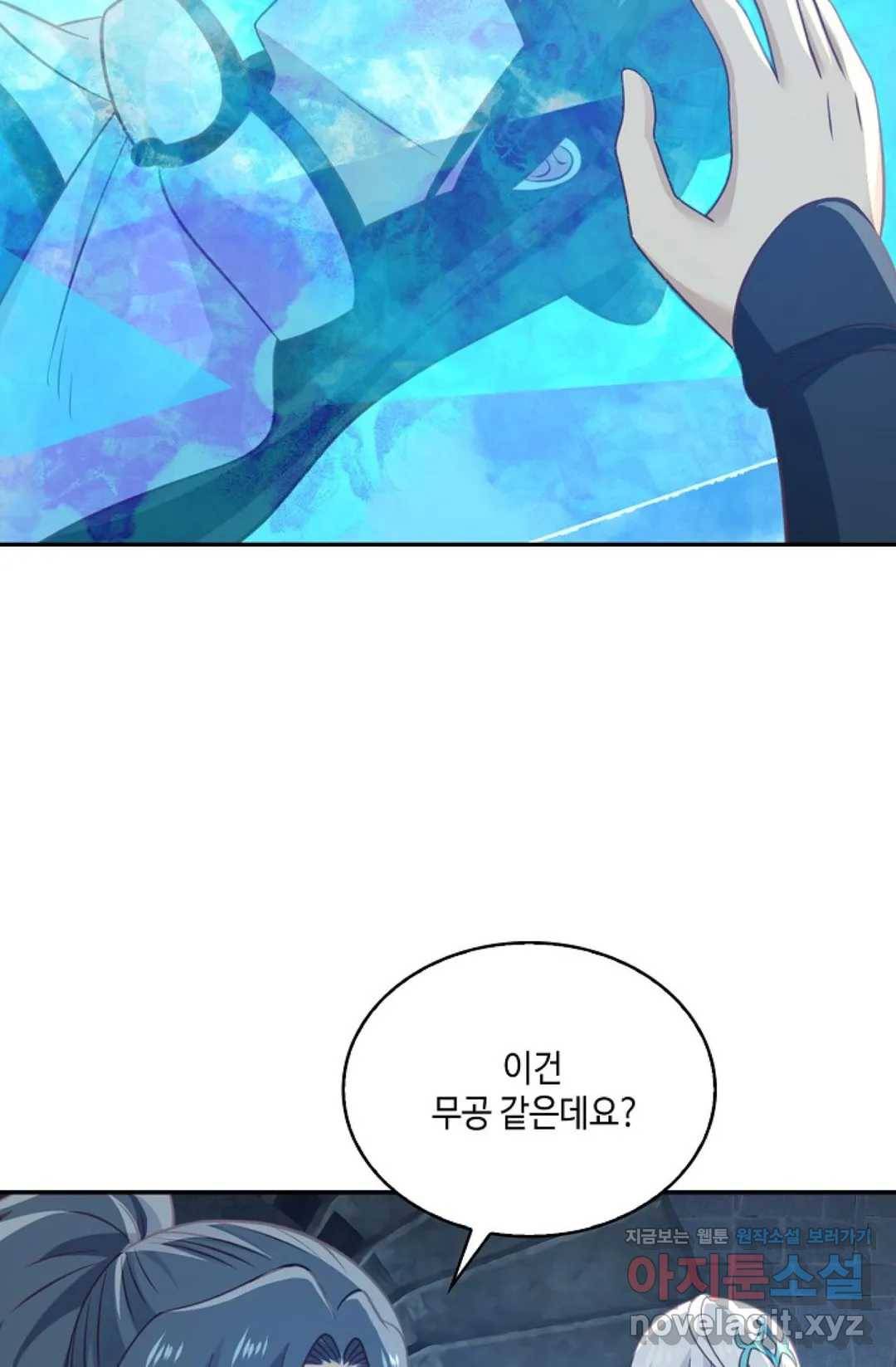 무련전봉 573화 31