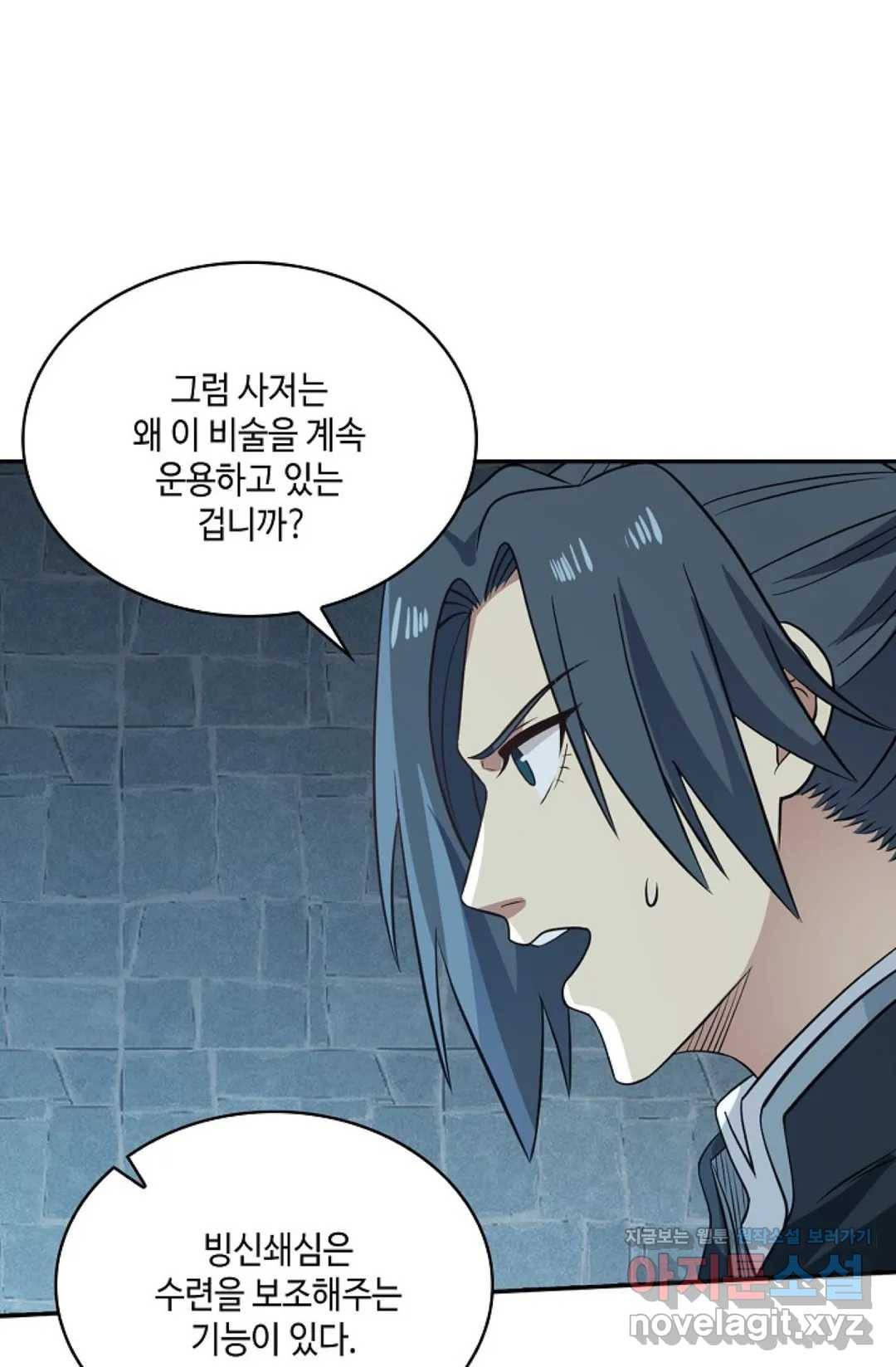 무련전봉 573화 34