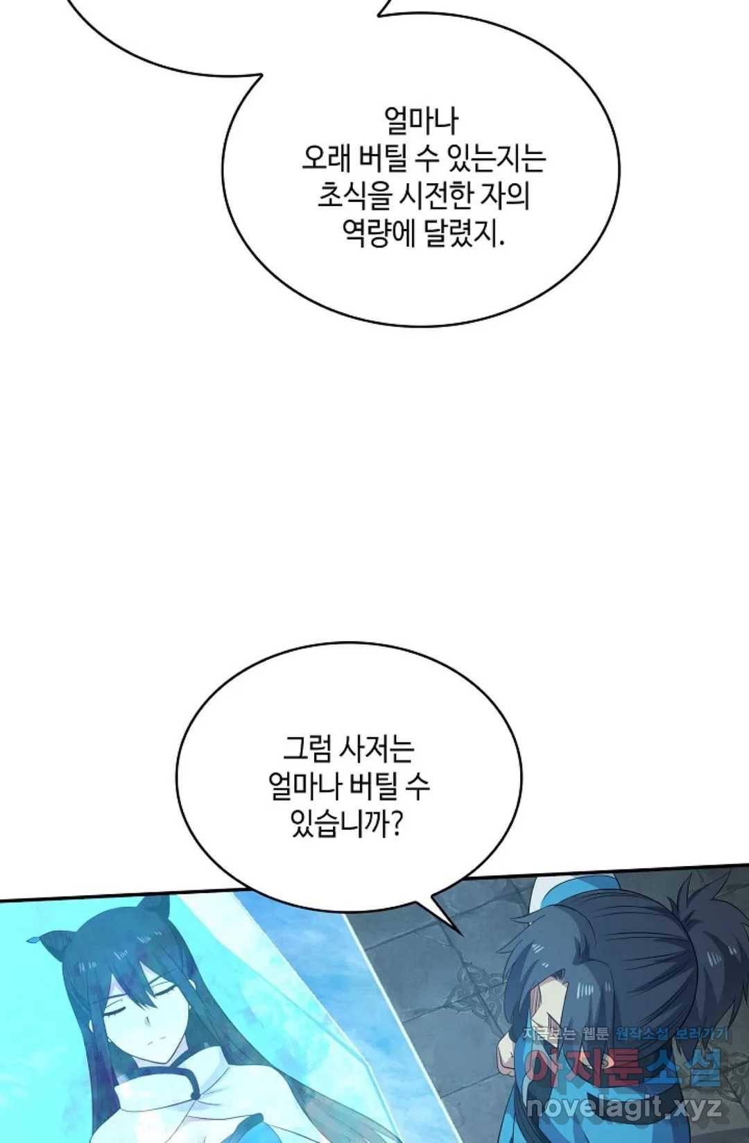 무련전봉 573화 35