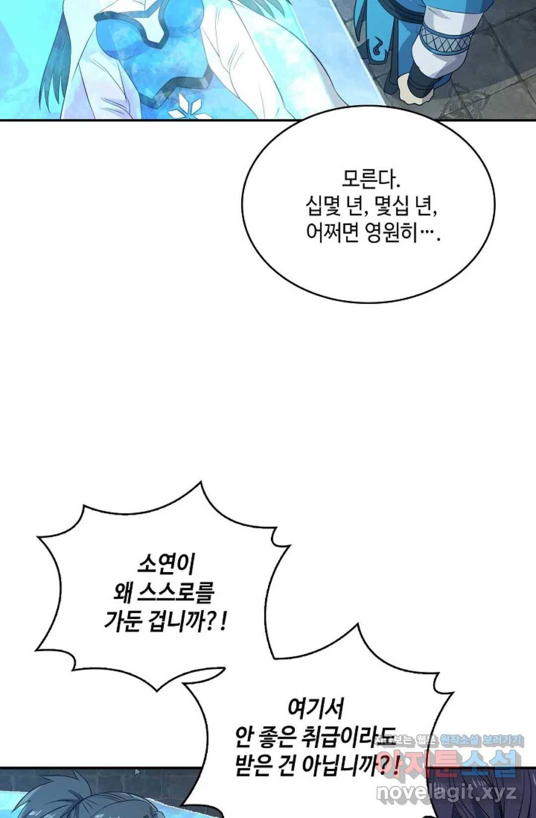 무련전봉 573화 36