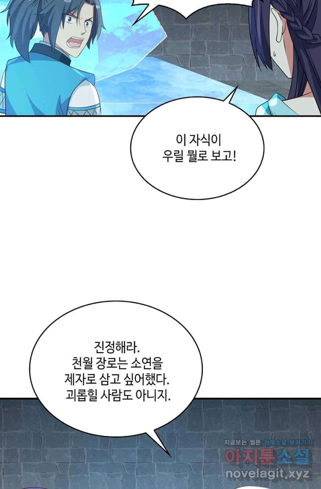 무련전봉 573화 37