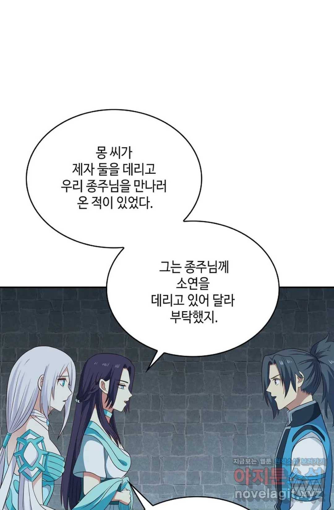 무련전봉 573화 42
