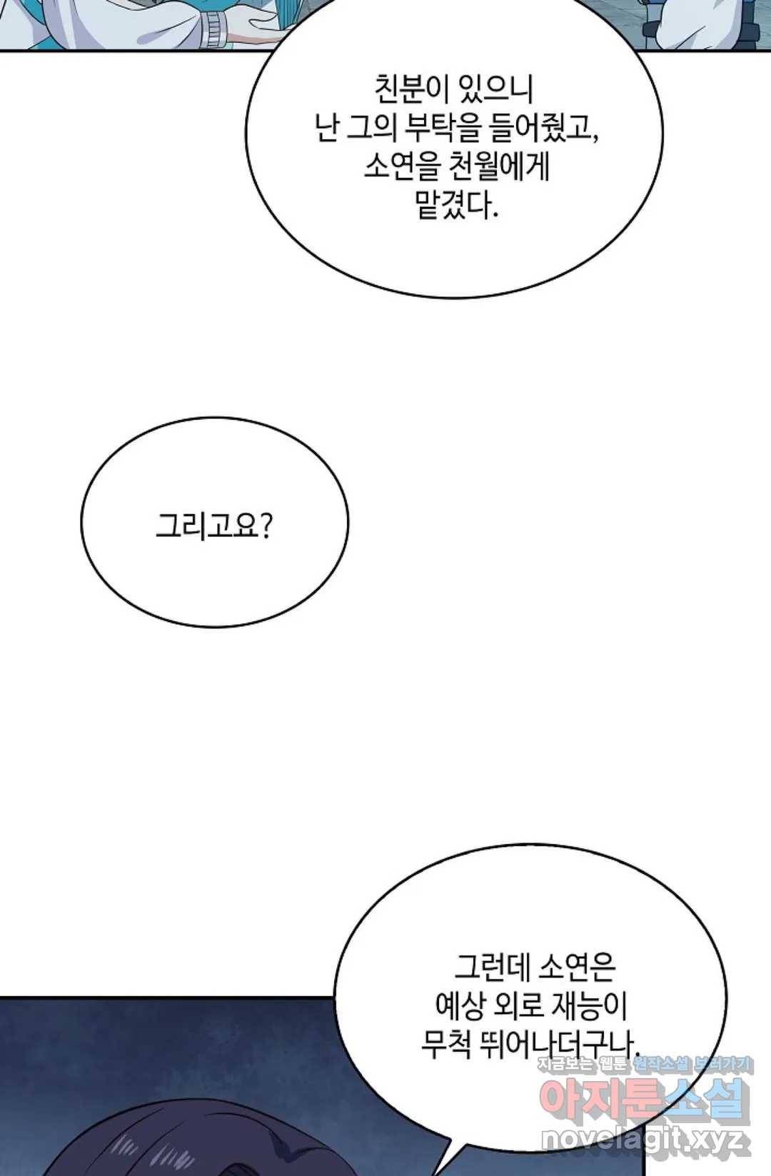 무련전봉 573화 43