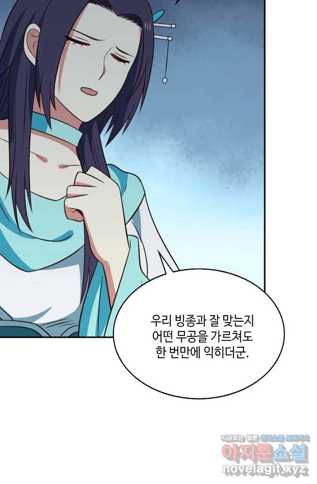 무련전봉 573화 44
