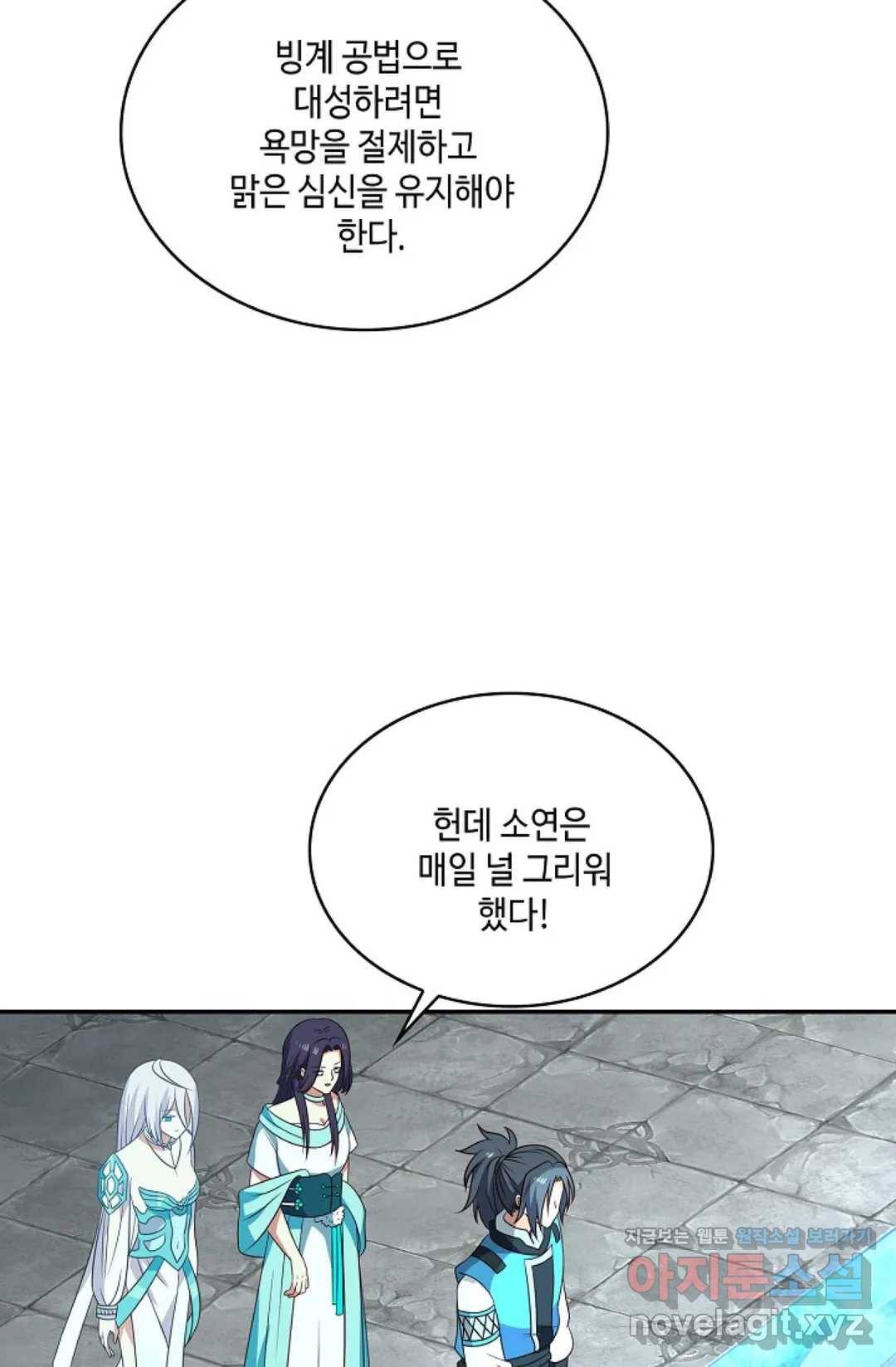 무련전봉 573화 46