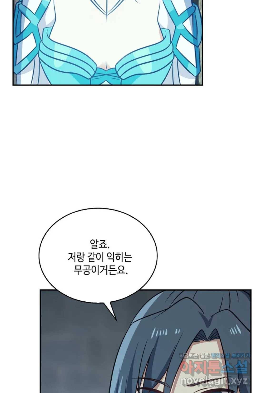 무련전봉 573화 50