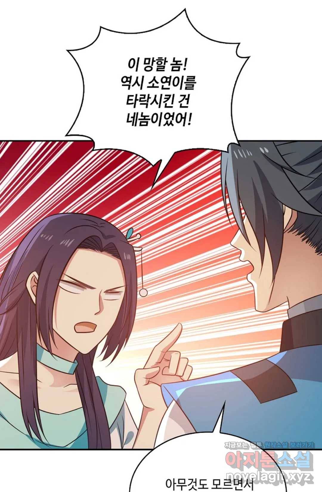 무련전봉 573화 52