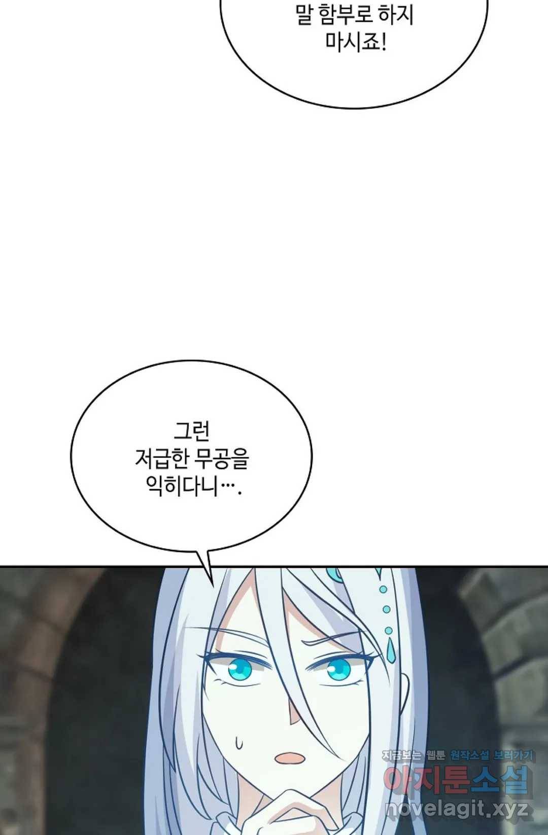 무련전봉 573화 53
