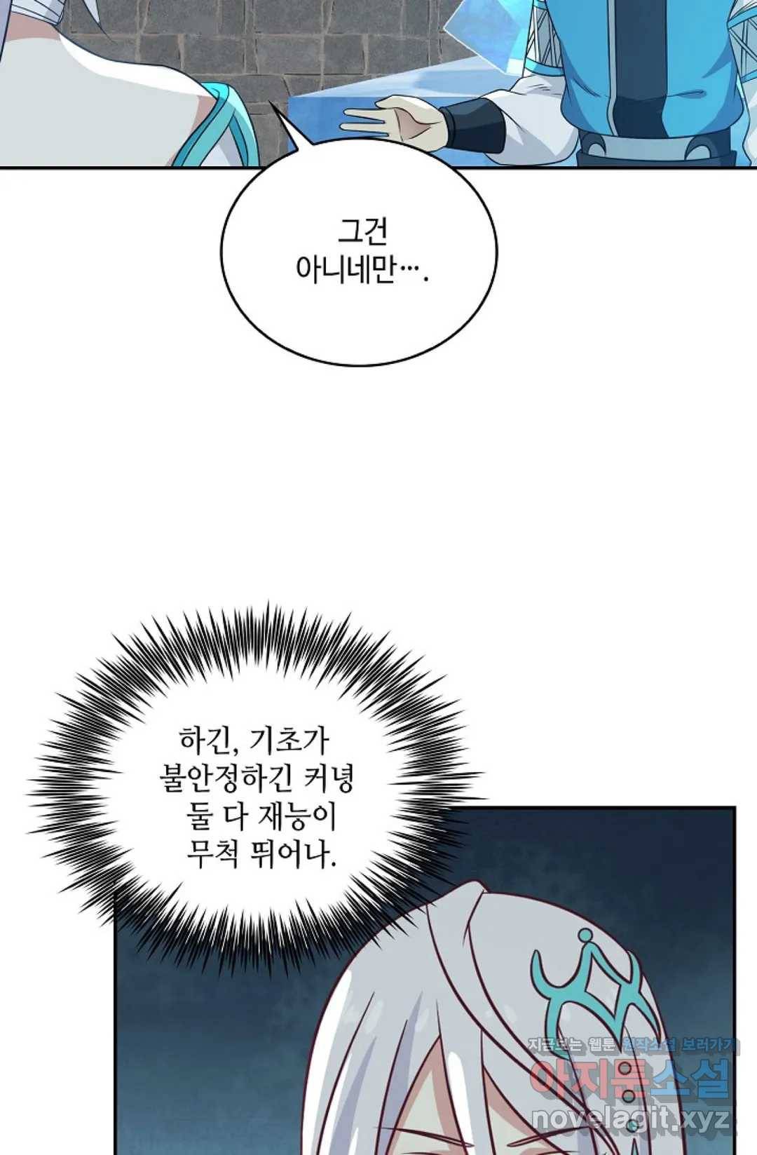 무련전봉 573화 55