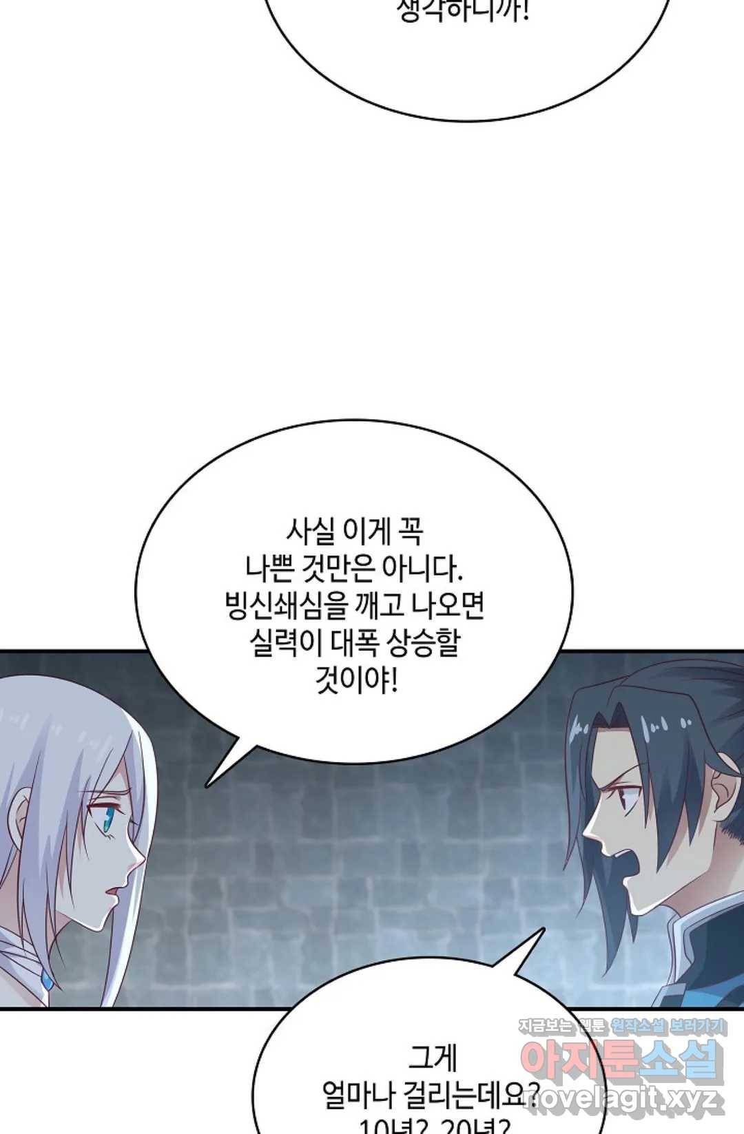 무련전봉 573화 62