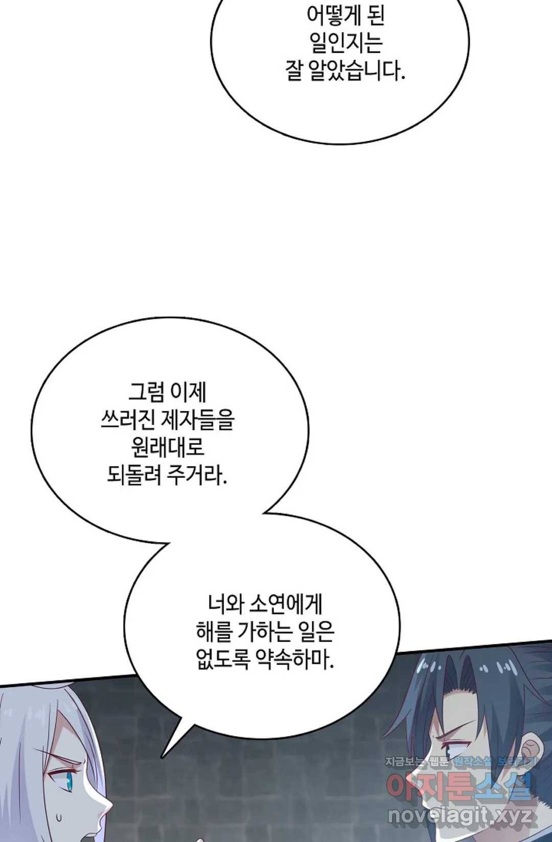 무련전봉 573화 64